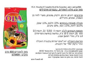 אולה מזון לאוגרים 1 ק"ג