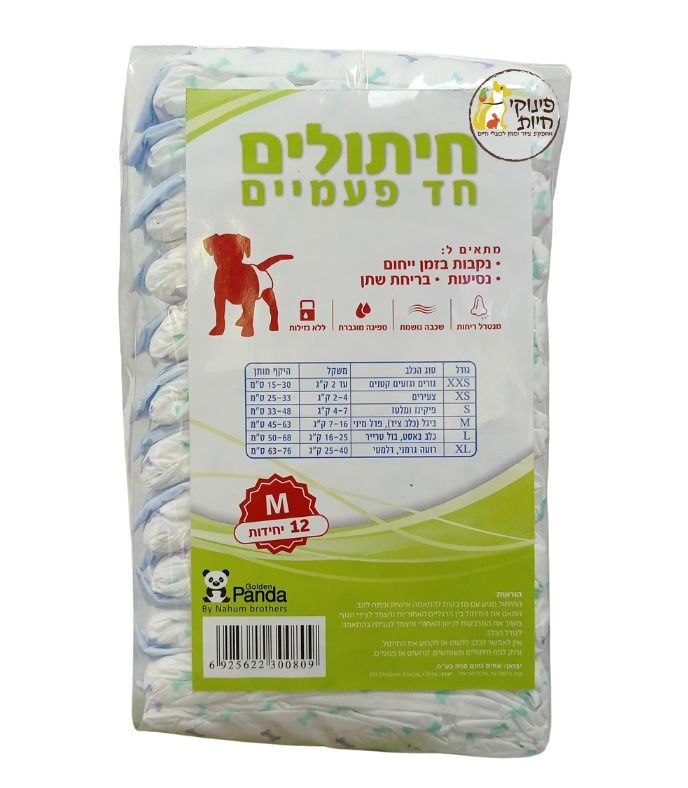 1ef8c5f6-2c85-4aee-8843-02a05c144797.jpg חיתולים חד פעמיים M לגולדן פנדה 12 – תמונה 1
