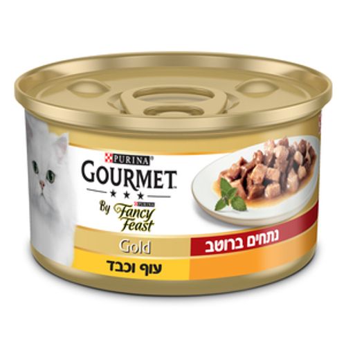 8445290776587_04072023123028.jpg גורמה גולד פנסי עוף וכבד 85 גרם – תמונה 1