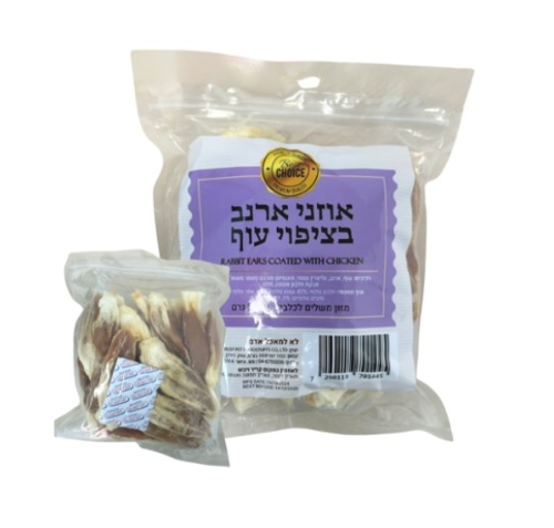 ca58537f64fd9e5c7e8d057430689713.jpg אוזני ארנב מצופות עוף לכלב 500 גרם – תמונה 1
